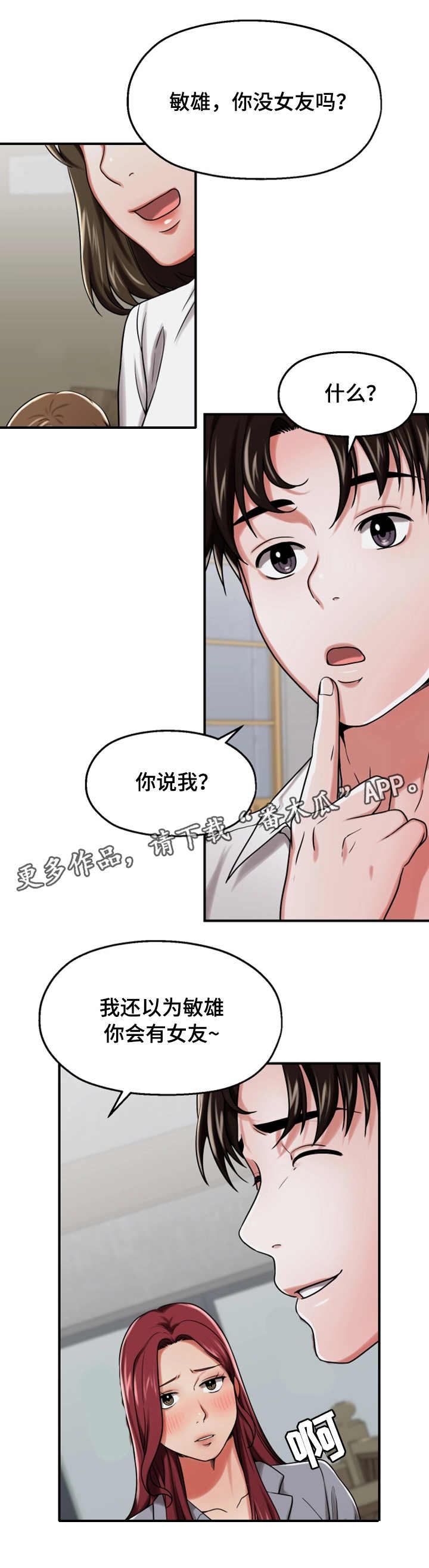 第28章：醉酒2