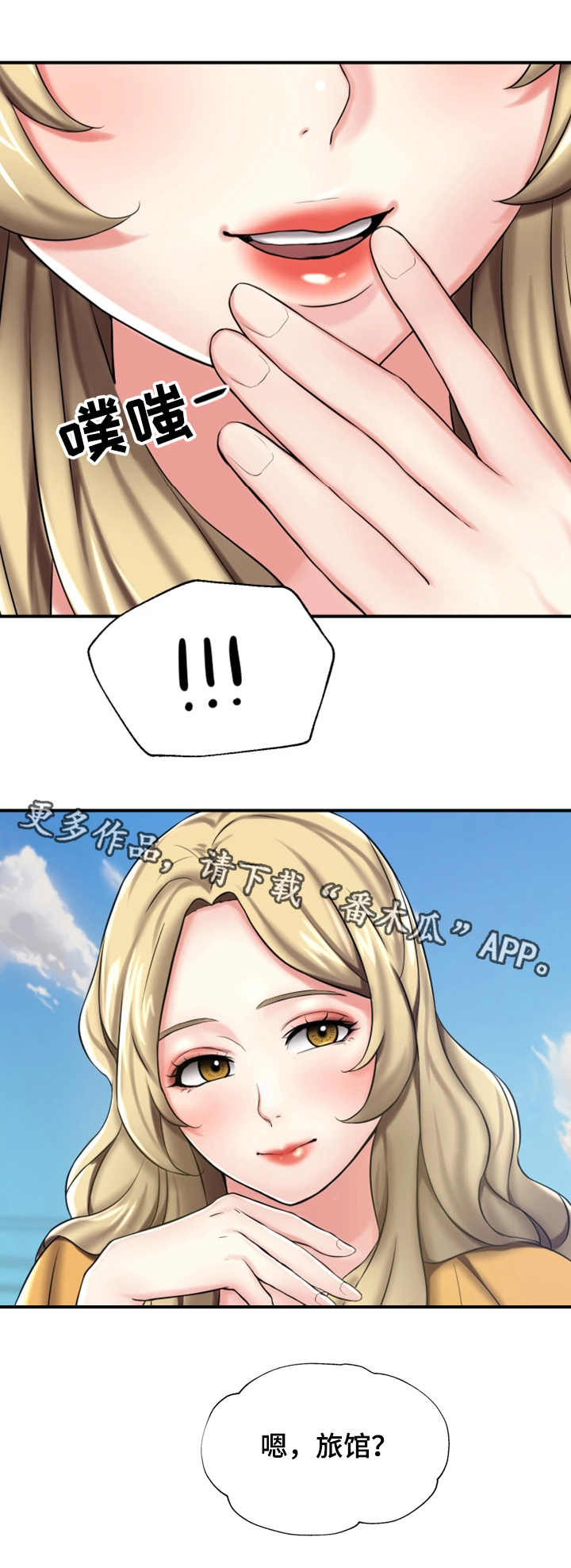 第17章：嫉妒2