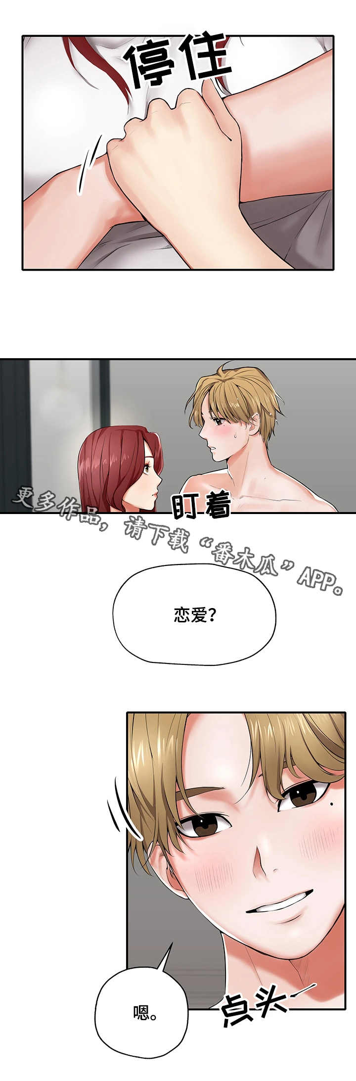 第7章：阴影4