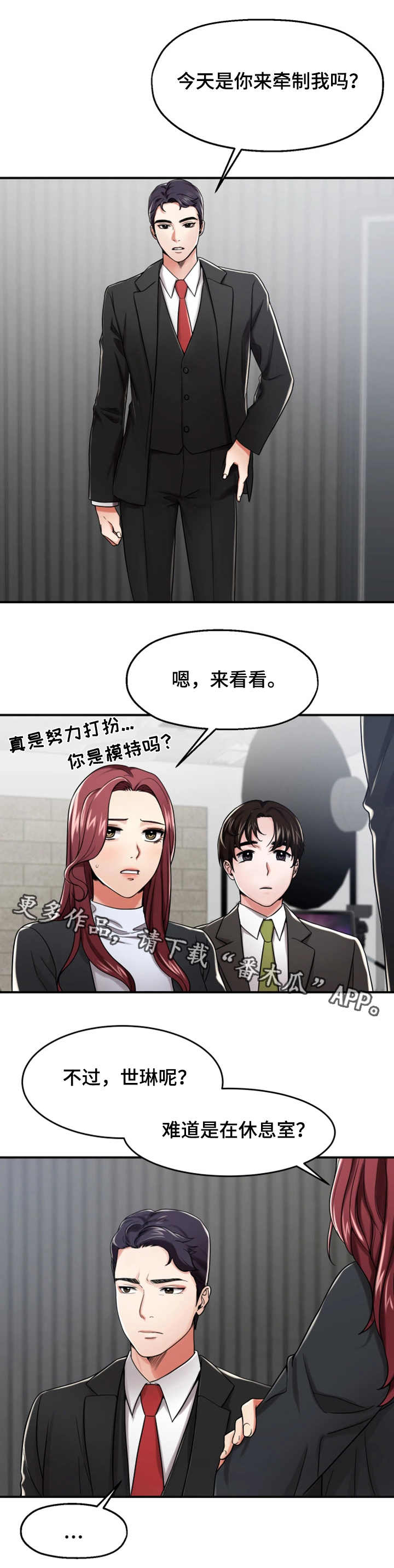 第19章：生气5