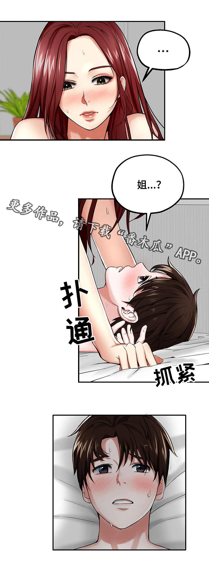 第12章：还是不行5