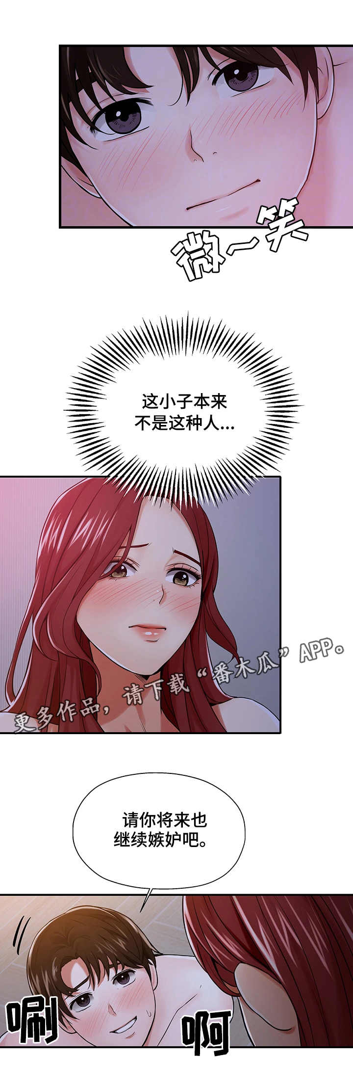 第17章：嫉妒7