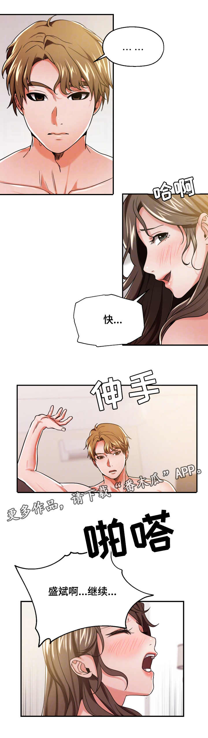 第22章：不一样1