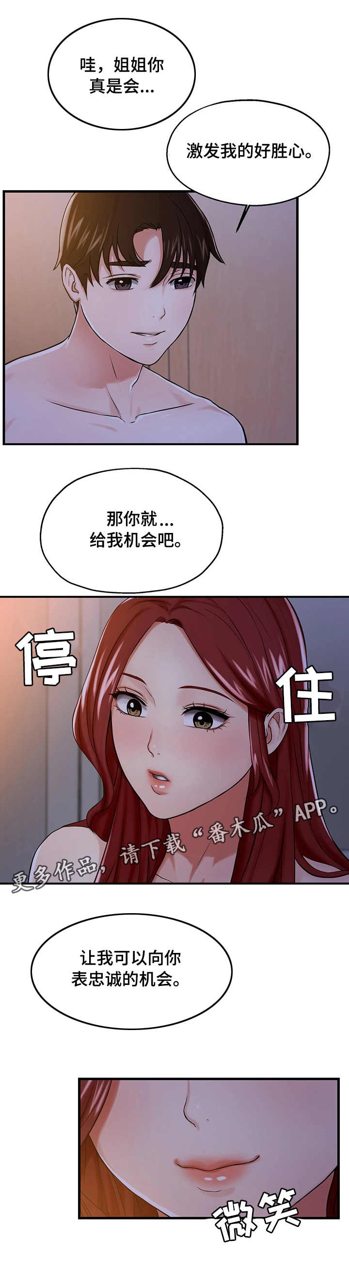 第17章：嫉妒10
