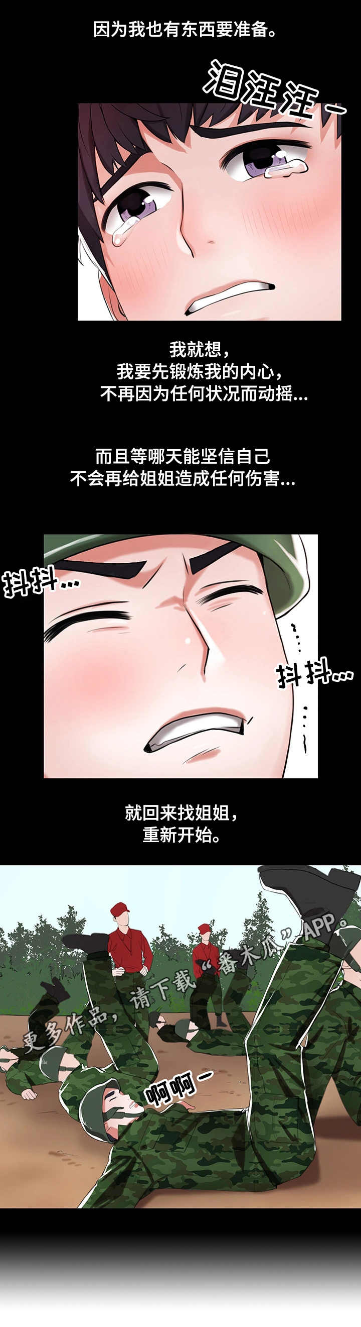 第3章：后悔4