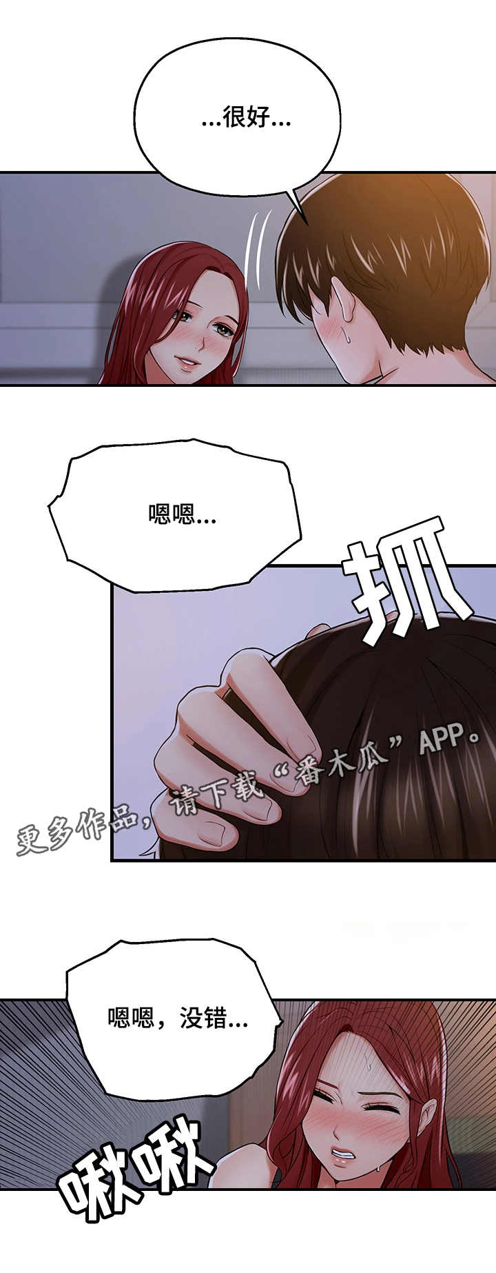 第18章：说服自己1