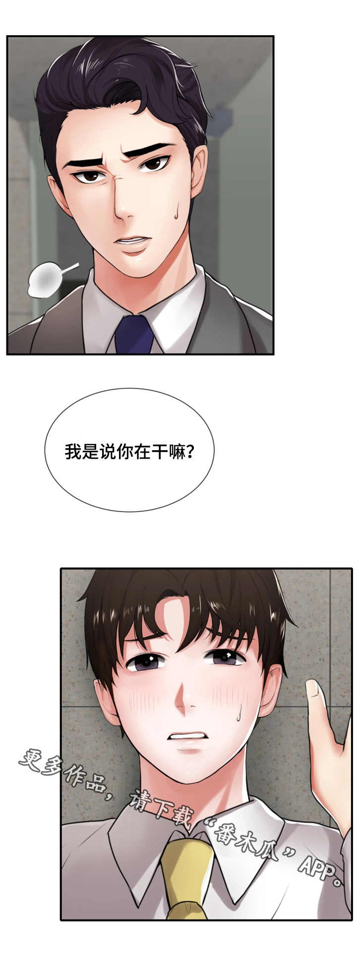 第5章：眼力见4