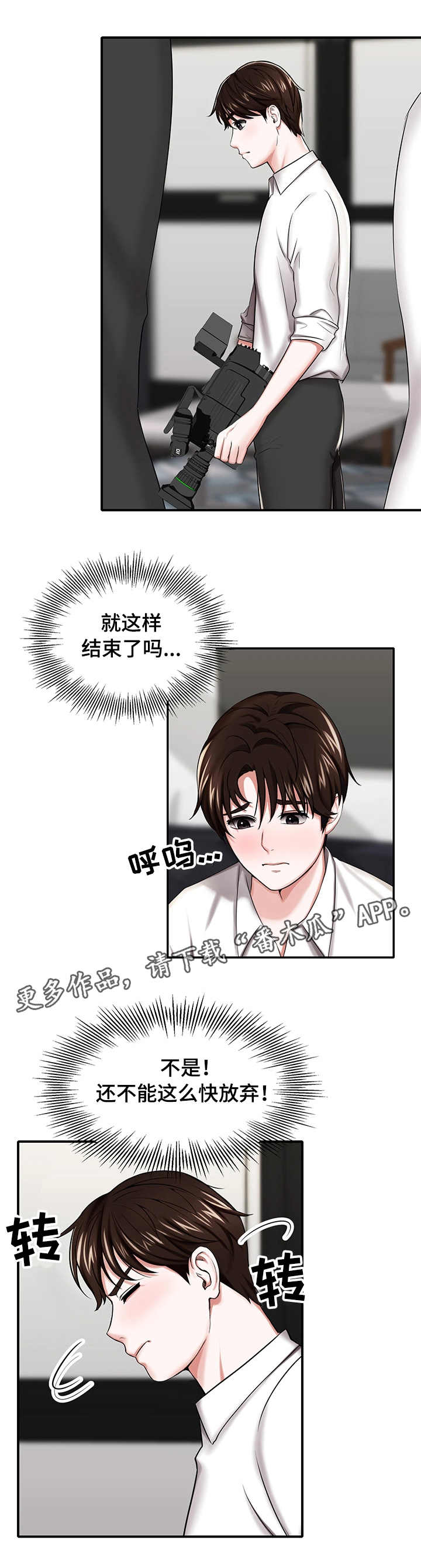第13章：拍摄6