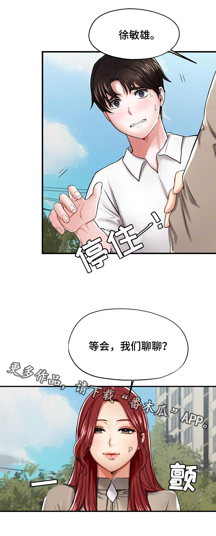 第17章：嫉妒4