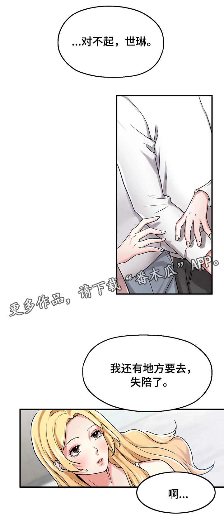 第25章：表忠诚0