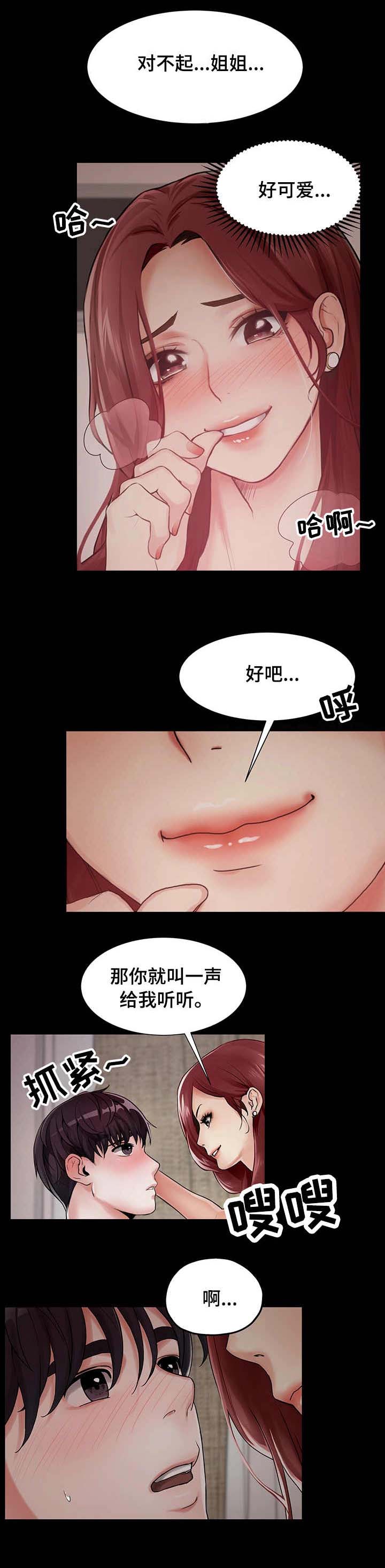 第1章：分手1