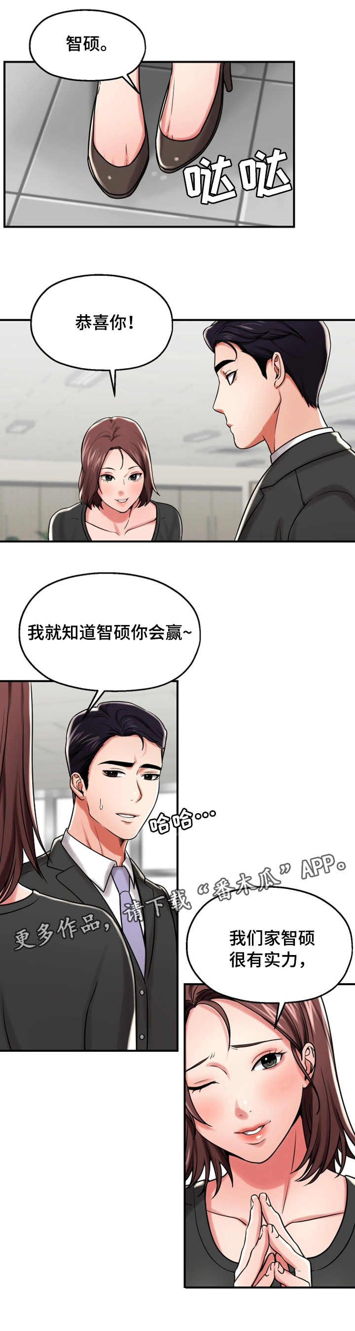 第27章：聚会6