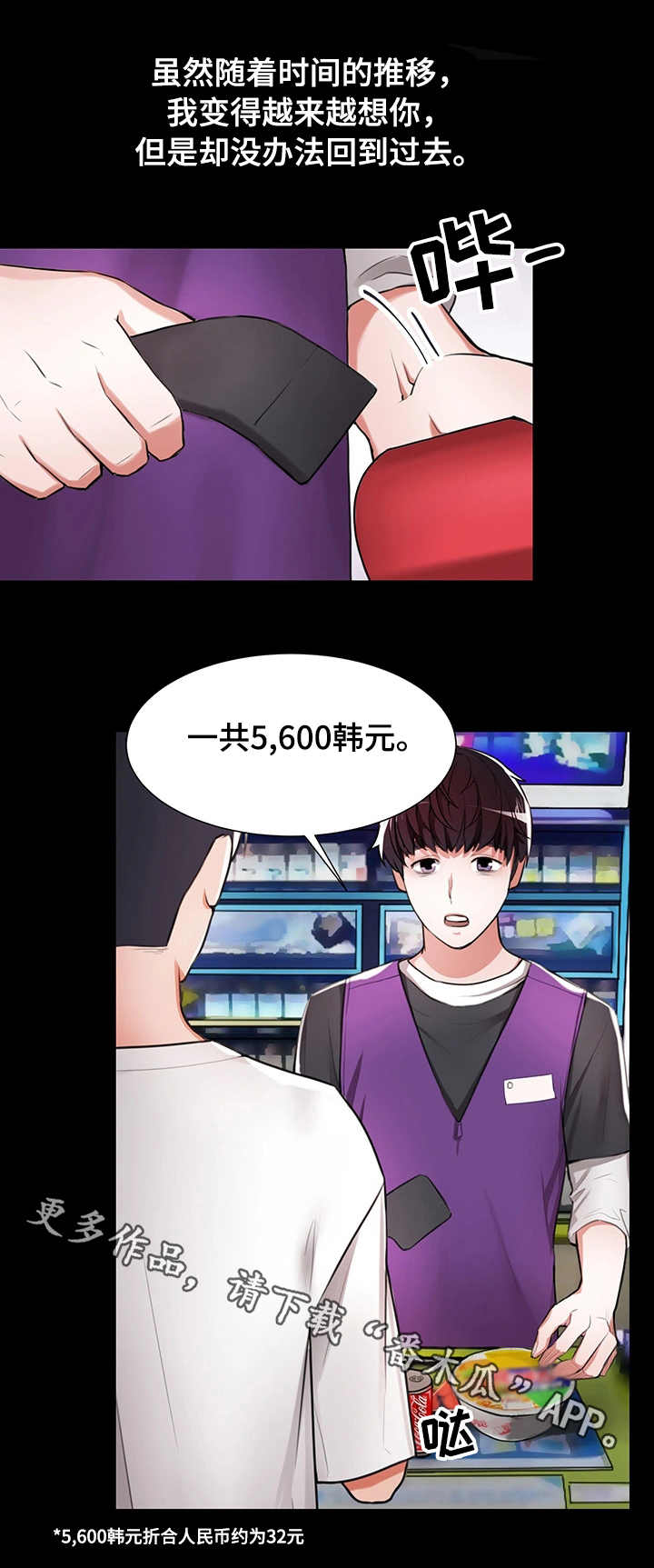 第3章：后悔3