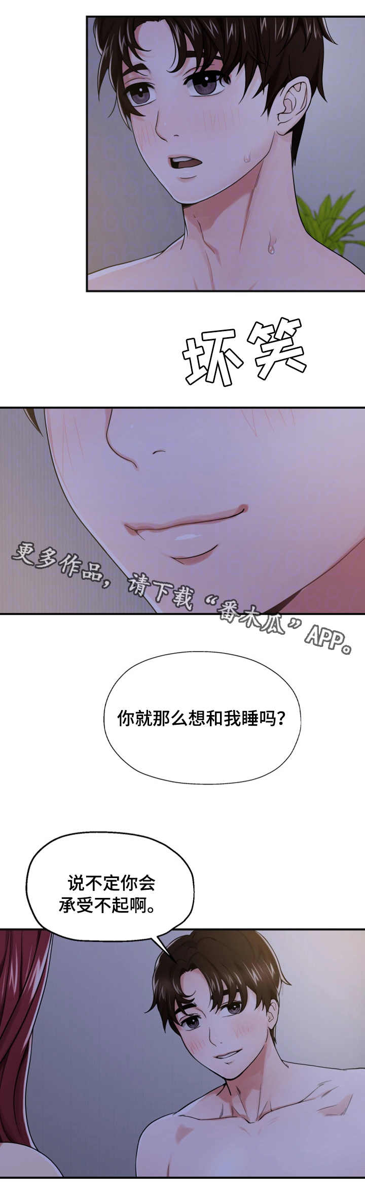 第18章：说服自己6