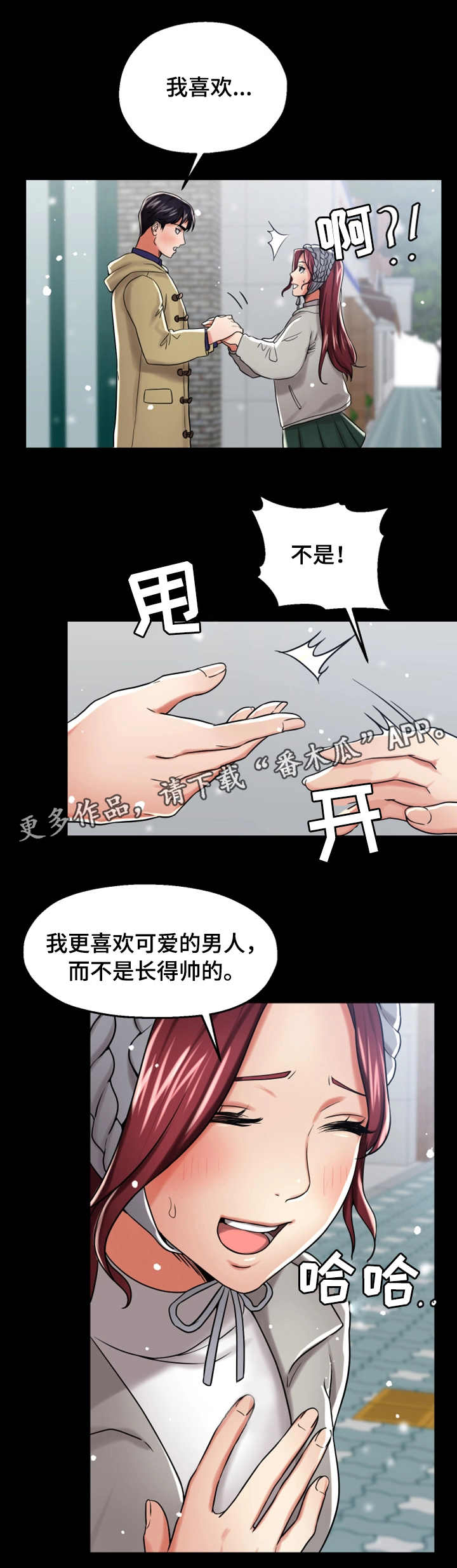 第23章：谈心0