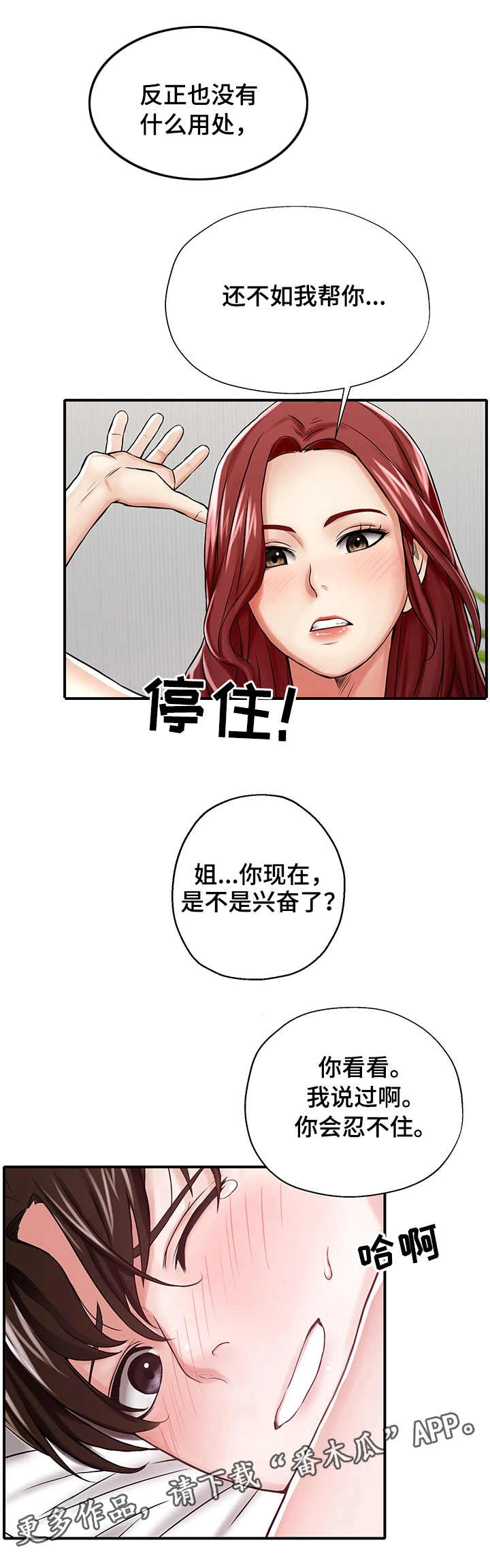 第12章：还是不行0
