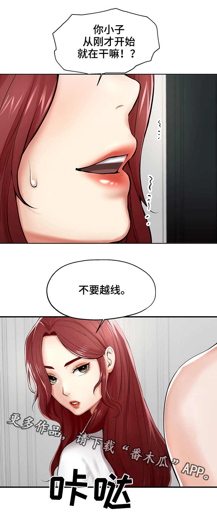 第7章：阴影6