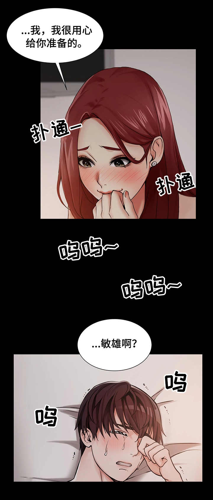第1章：分手4
