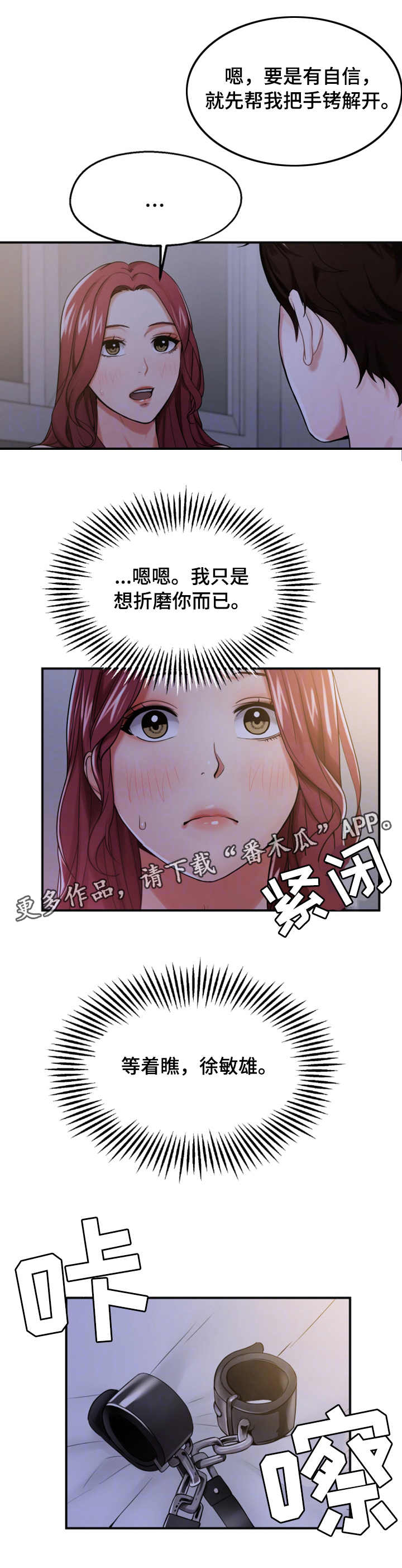 第18章：说服自己7