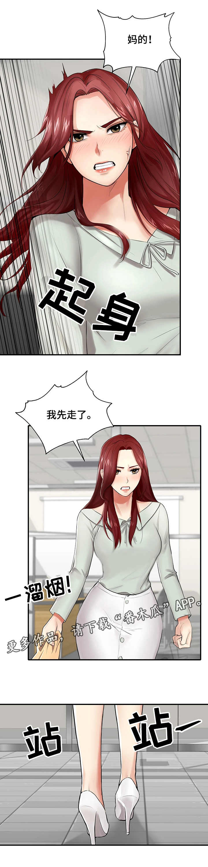 第8章：模特1