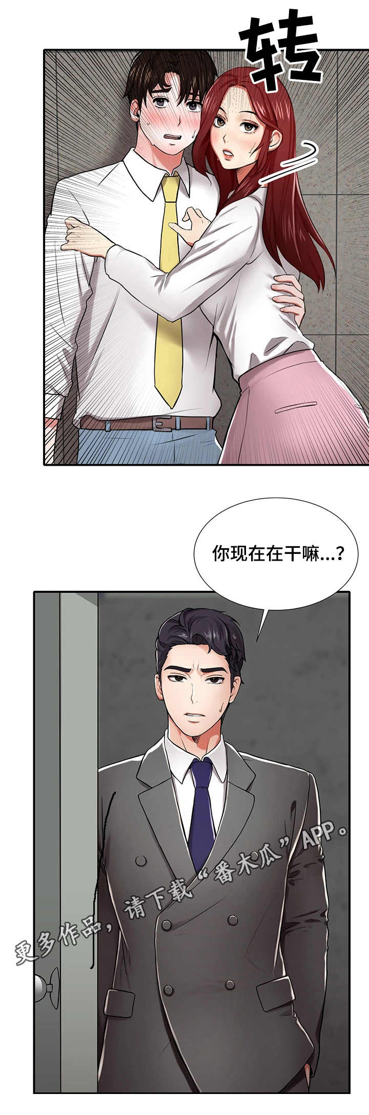 第5章：眼力见3