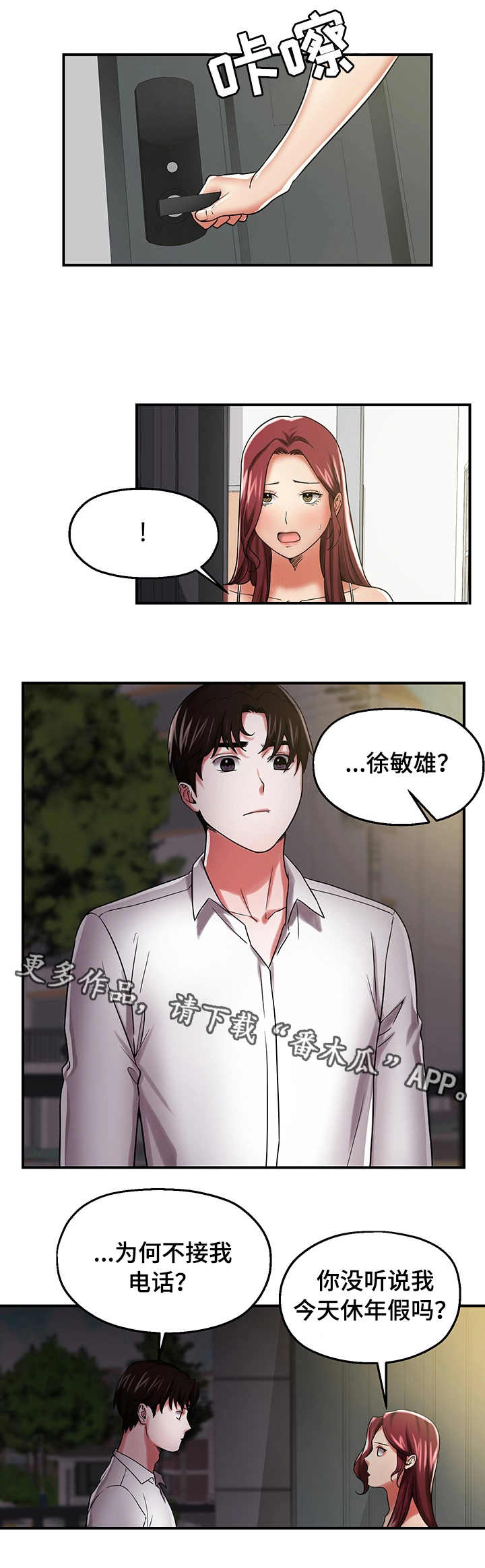 第25章：表忠诚3