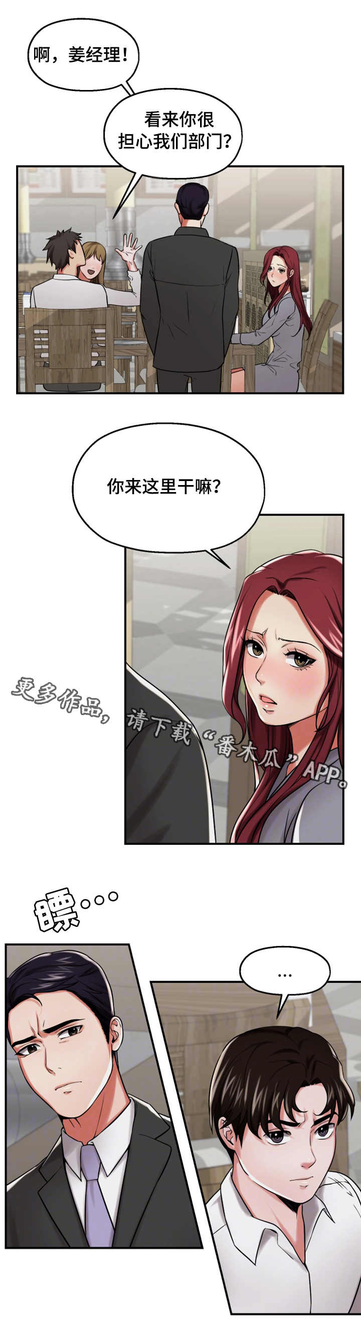 第28章：醉酒7