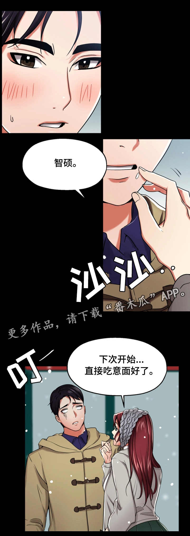 第22章：不一样9