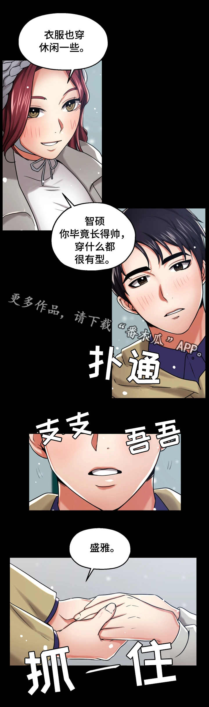 第22章：不一样10