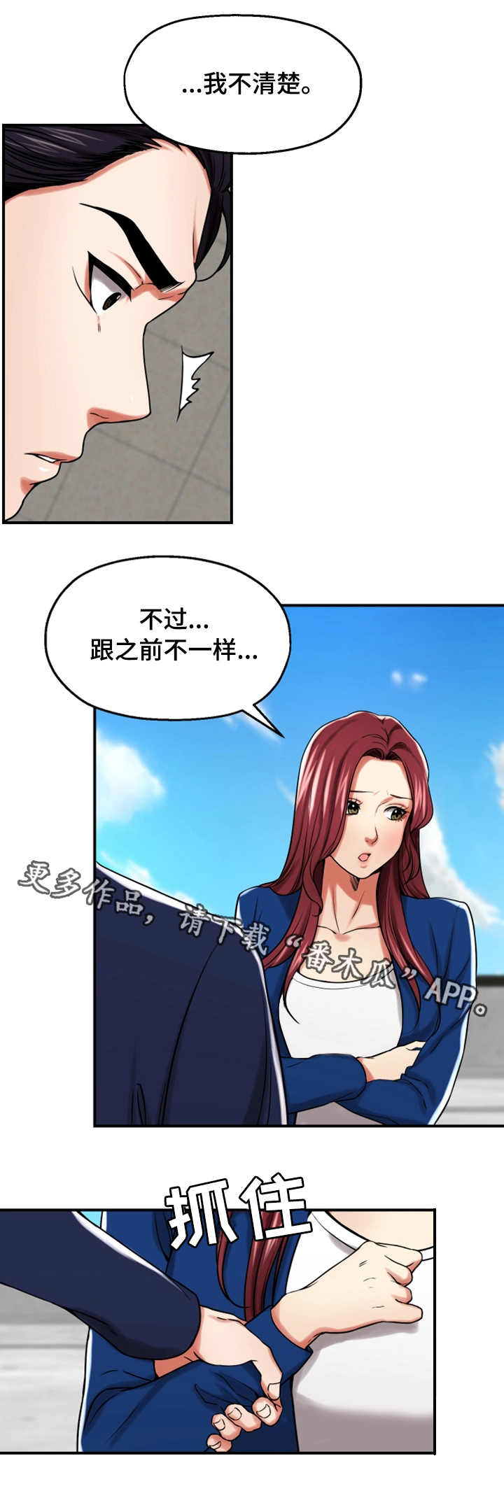 第30章：表白5