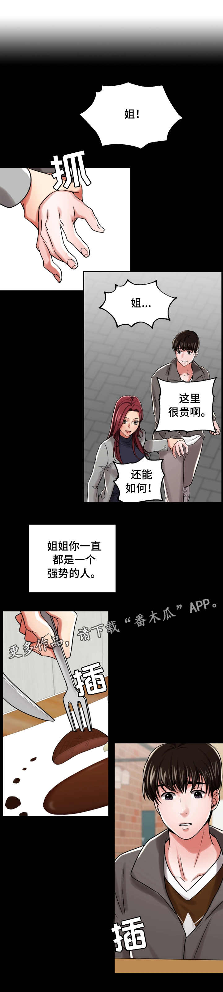 第27章：聚会0