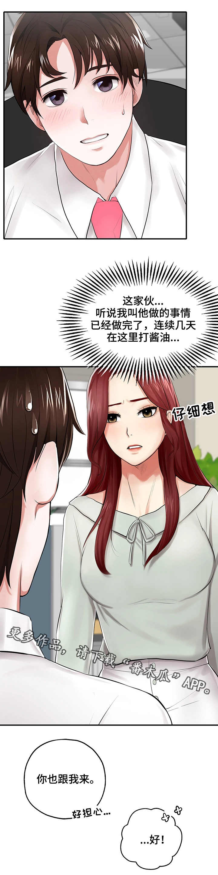 第8章：模特2