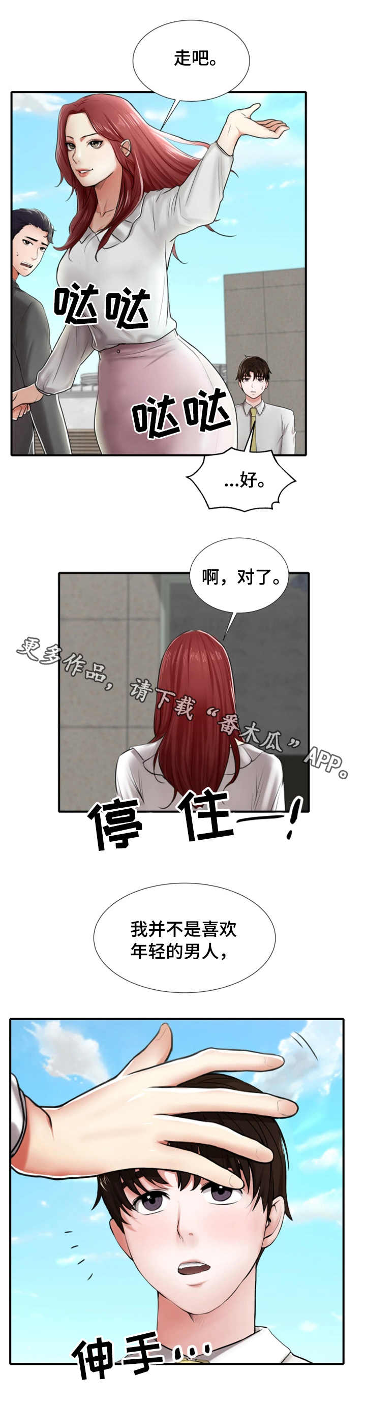 第5章：眼力见10