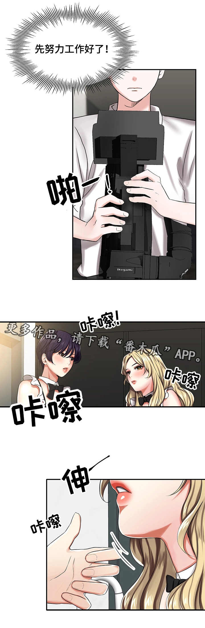 第13章：拍摄7