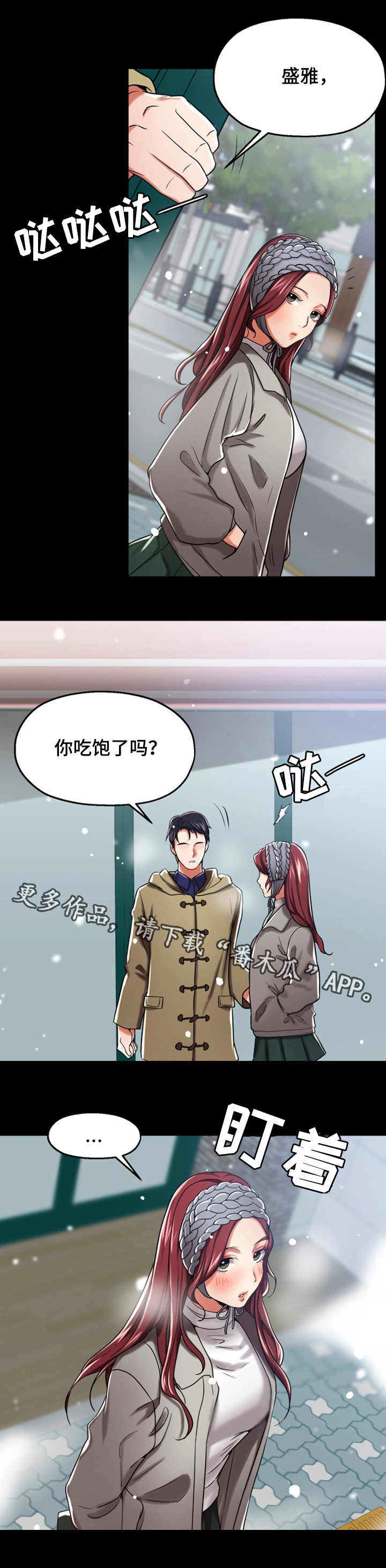 第22章：不一样8