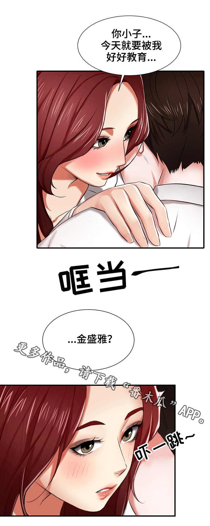 第5章：眼力见2