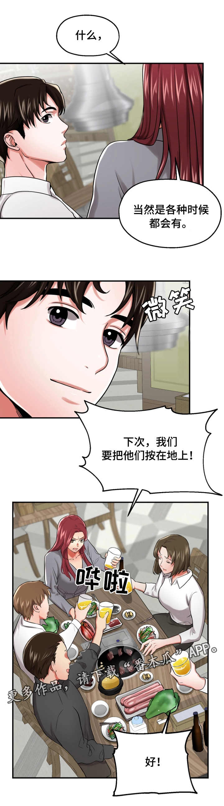 第27章：聚会10