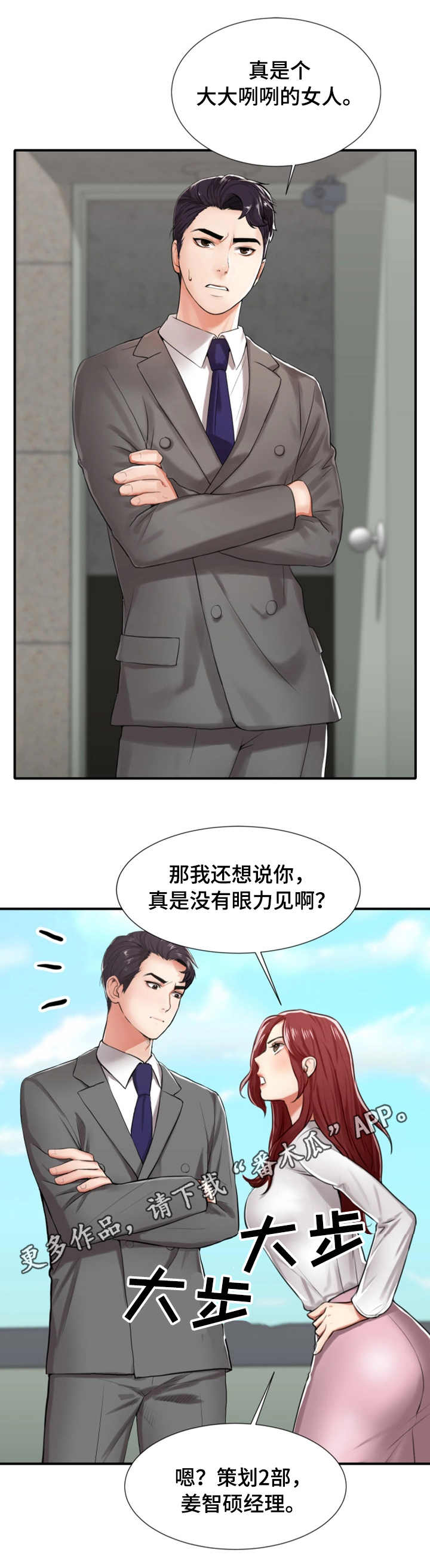 第5章：眼力见5