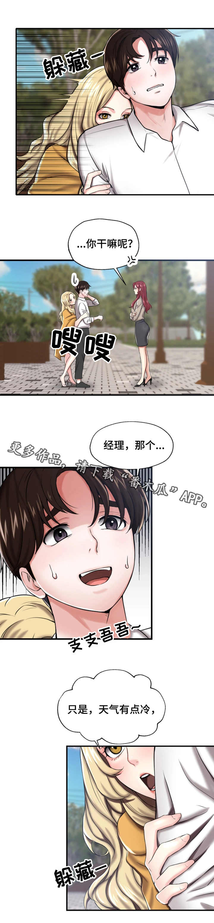 第17章：嫉妒0
