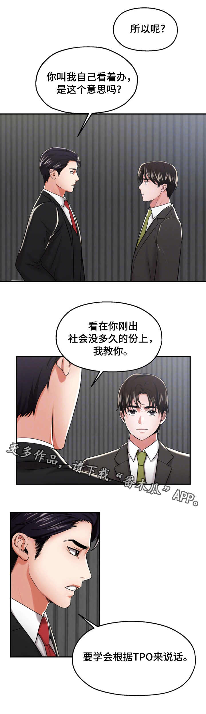 第20章：讨好5