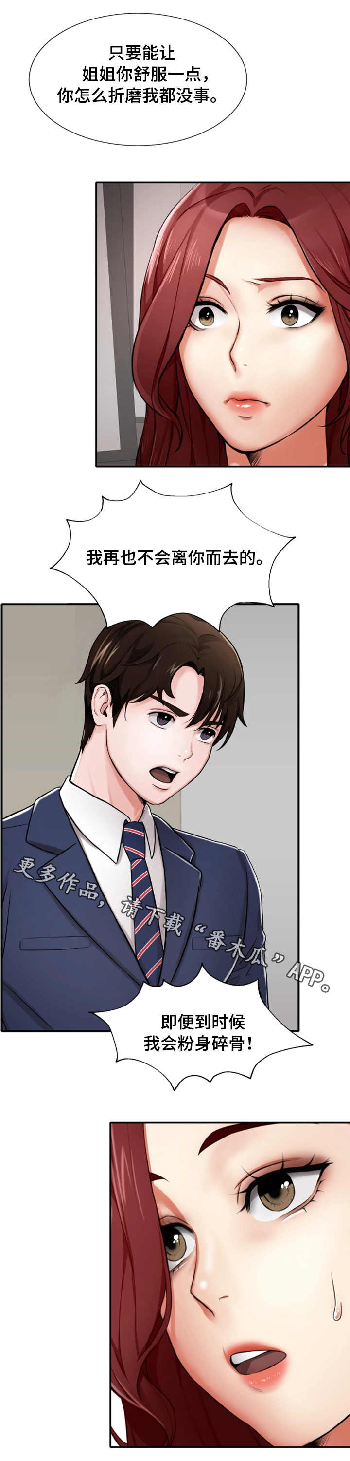 第3章：后悔5