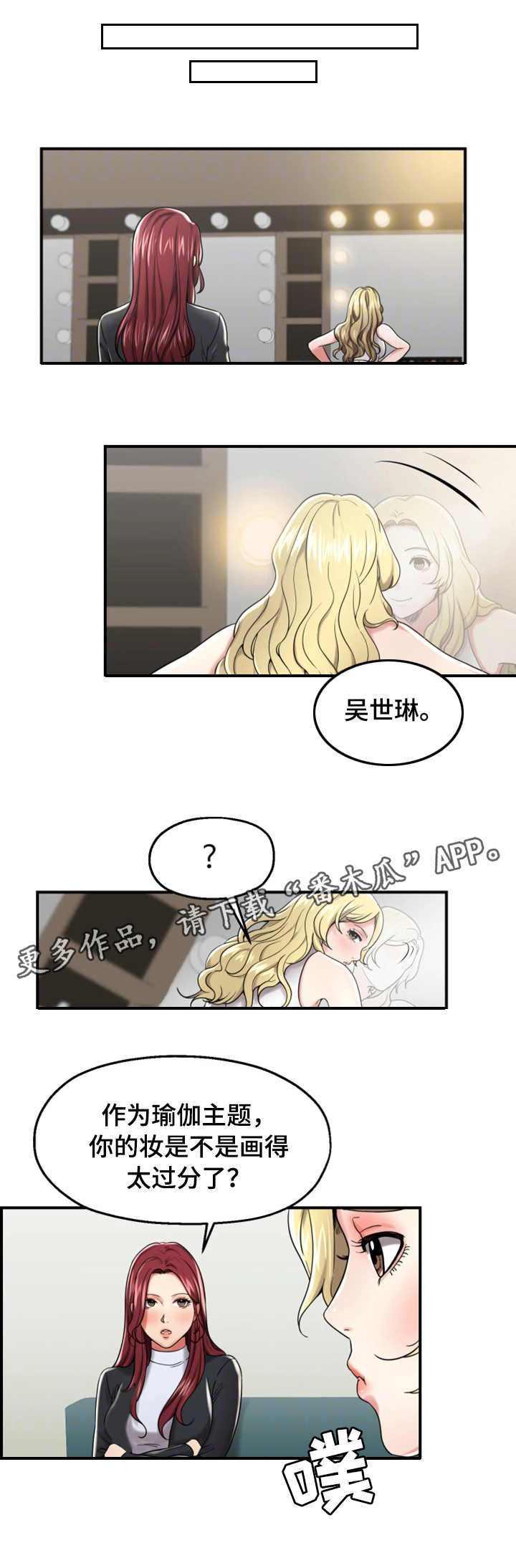 第20章：讨好8