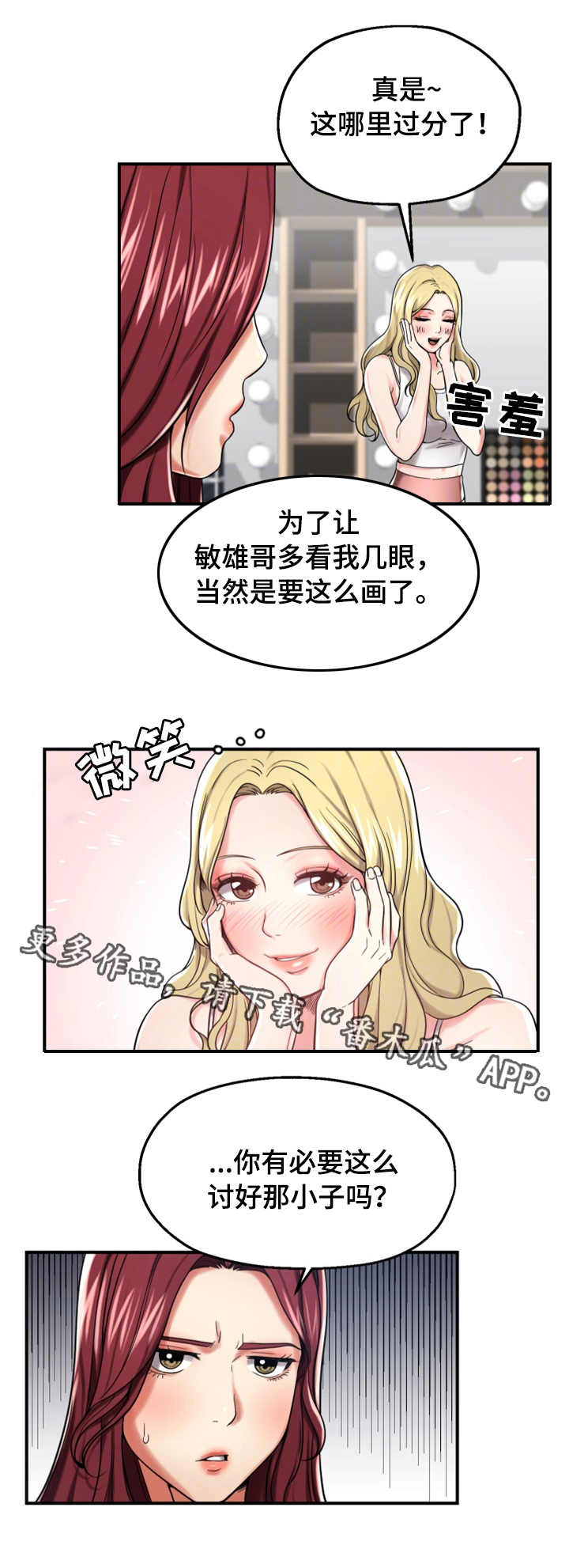 第20章：讨好9