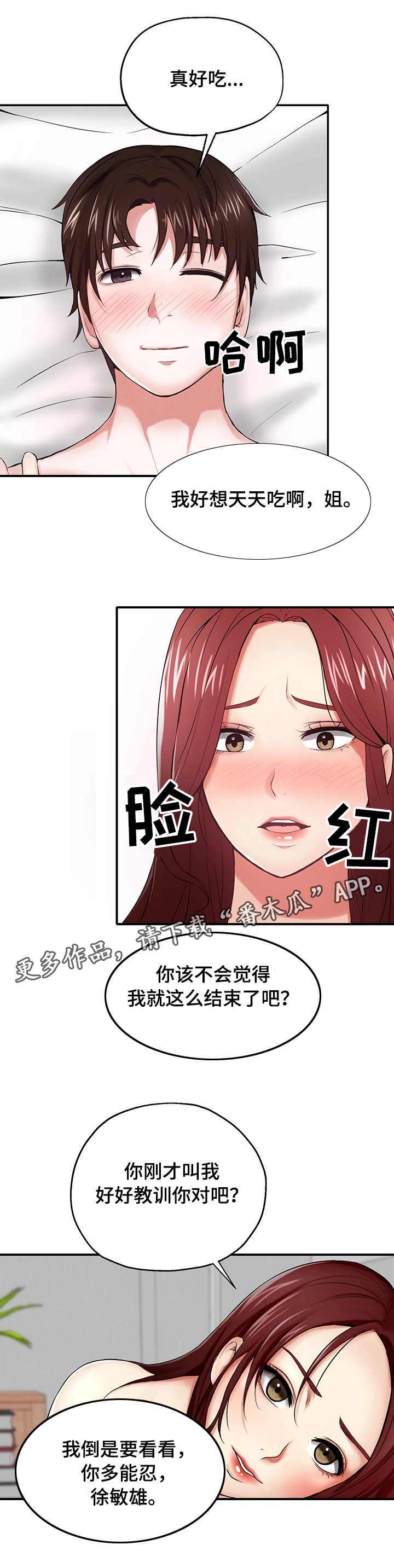 第12章：还是不行4