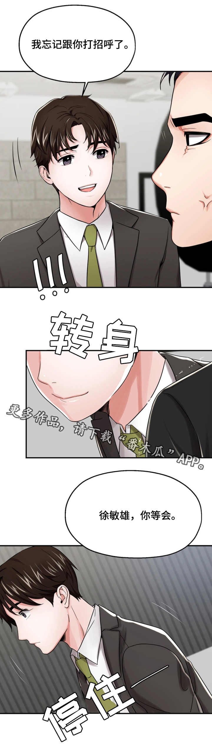 第19章：生气9
