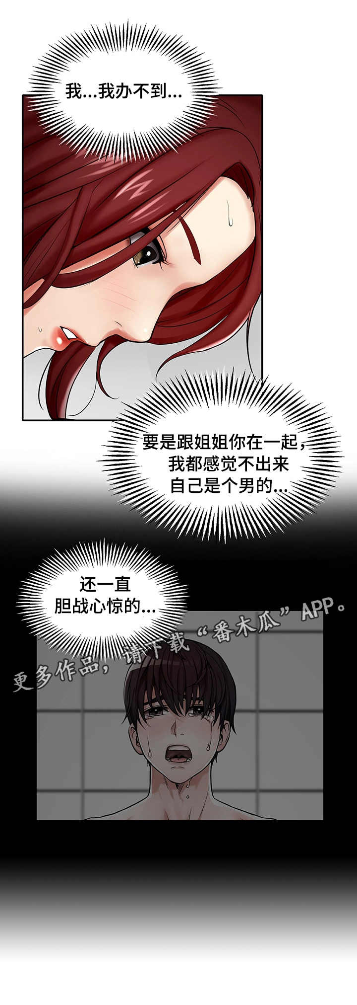 第12章：还是不行6