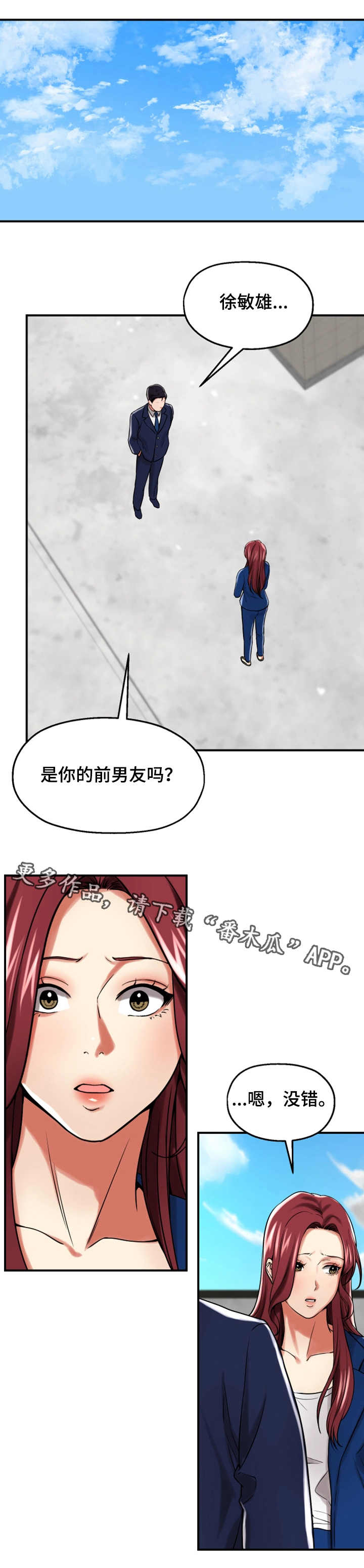 第30章：表白3