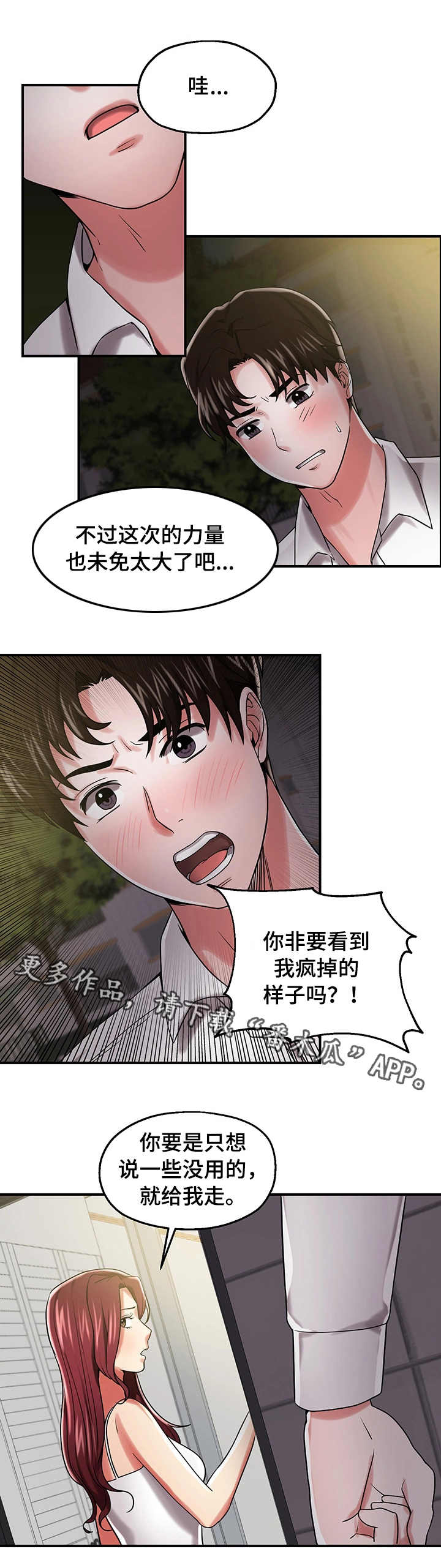 第25章：表忠诚5