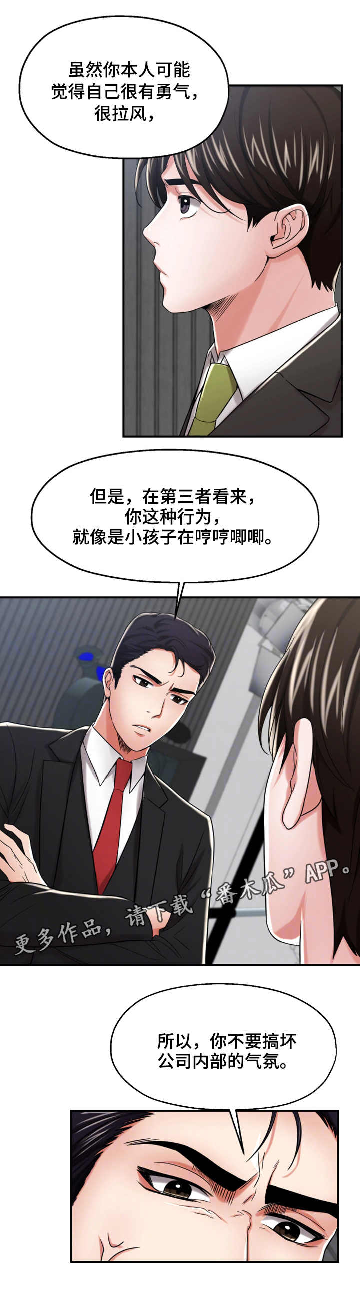 第20章：讨好6
