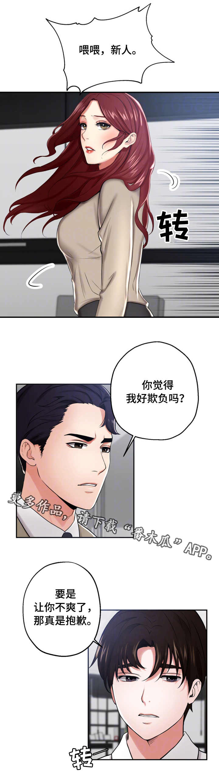 第14章：针对7